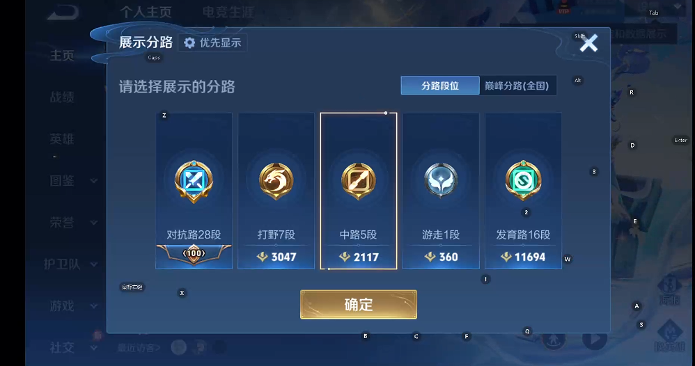 WZQM4285485王者荣耀账号详情图16