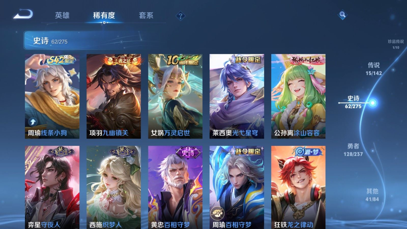 WZQM4285192王者荣耀账号详情图12 WZQM4285192王者荣耀账号详情图12