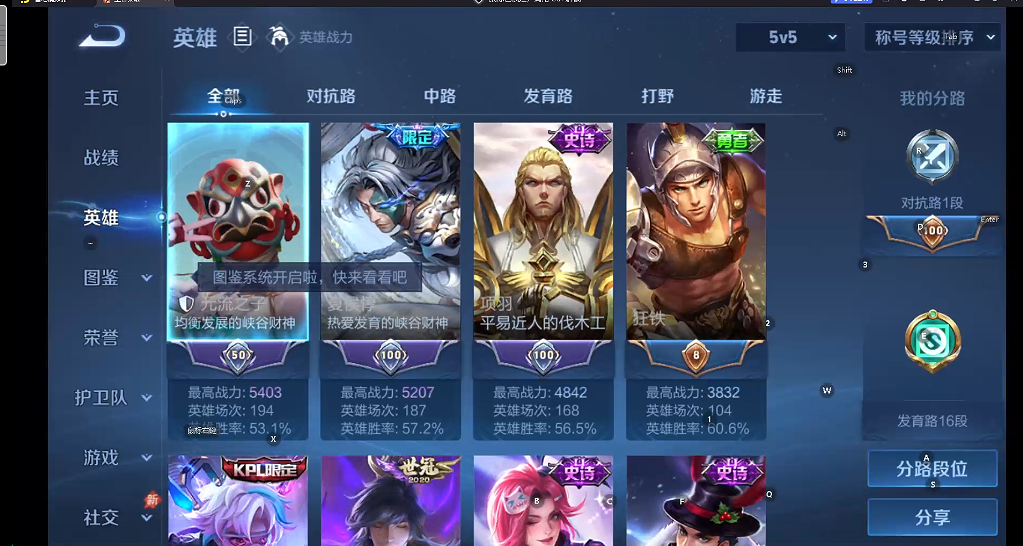 WZQM4285485王者荣耀账号详情图15