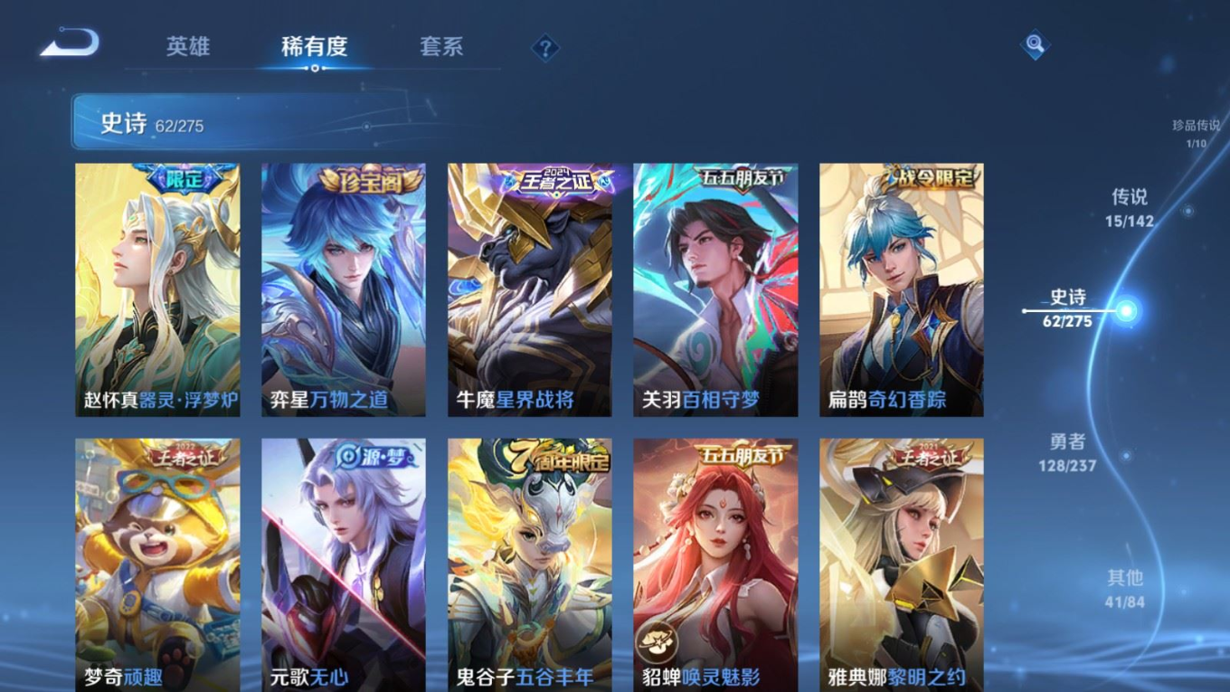 WZQM4285192王者荣耀账号详情图11 WZQM4285192王者荣耀账号详情图11