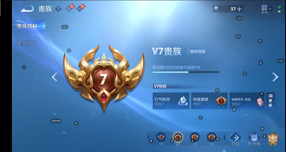 WZQM4285485王者荣耀账号详情图13