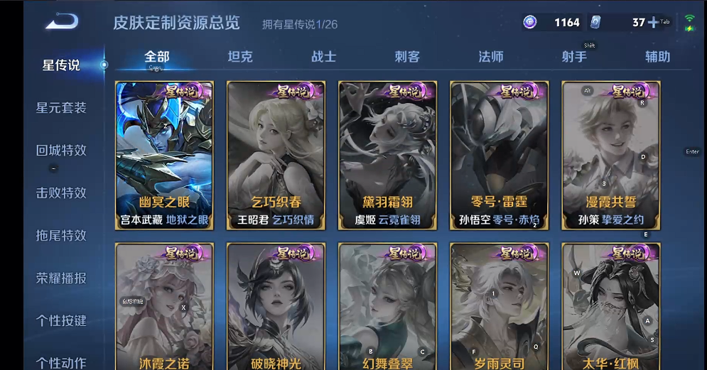 WZQM4285485王者荣耀账号详情图12