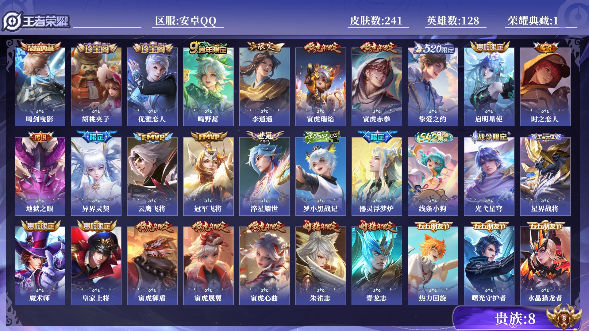 王者荣耀账号安卓QQ[18402841]0BDQAK可二次241皮肤水晶1打野号传说12优质限定18
信用分正常 钱包已