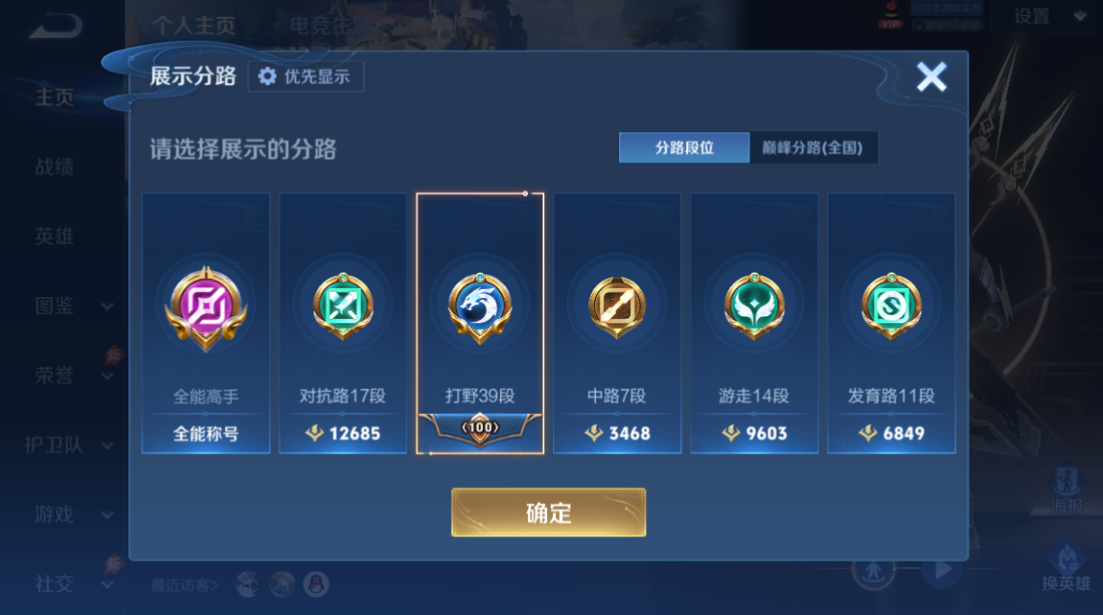 WZQM4285511王者荣耀账号详情图9