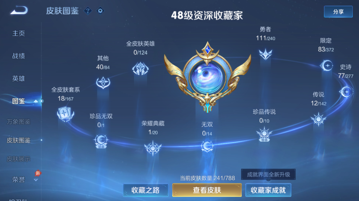 WZQM4285511王者荣耀账号详情图7