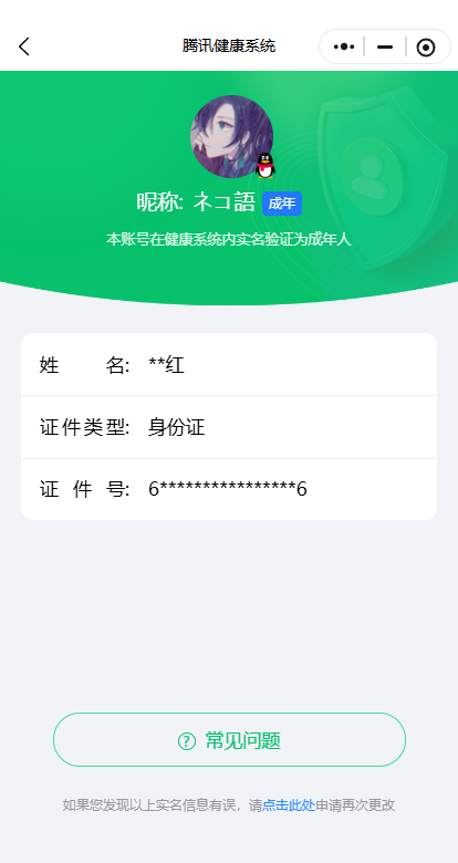 WZQM4285511王者荣耀账号详情图3