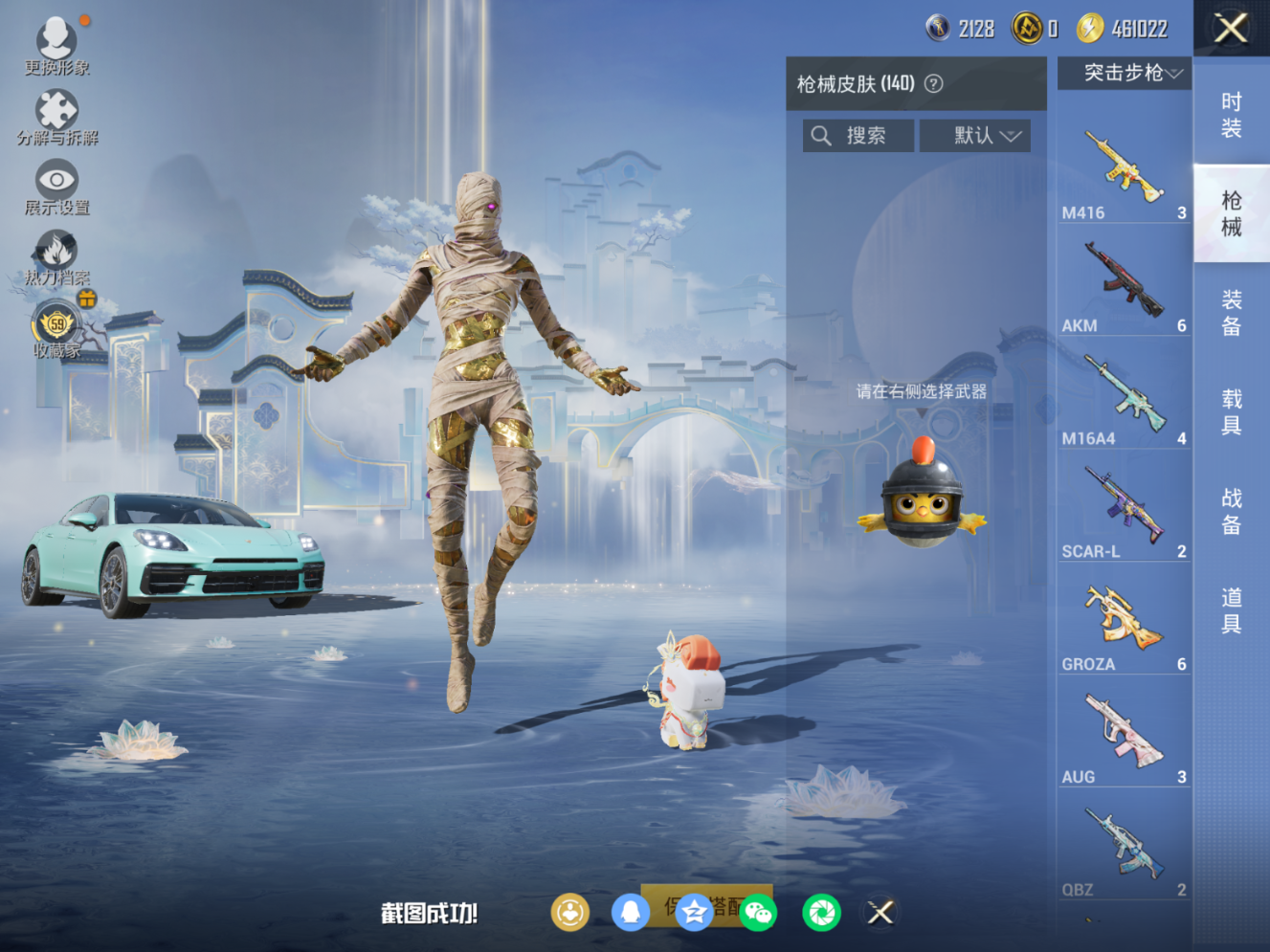 HPQM4161588和平精英账号详情图10