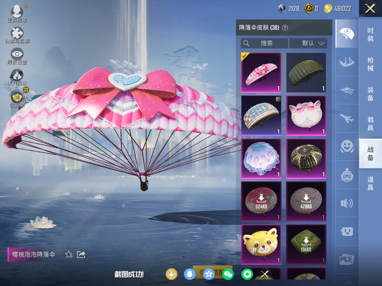 HPQM4161588和平精英账号详情图12