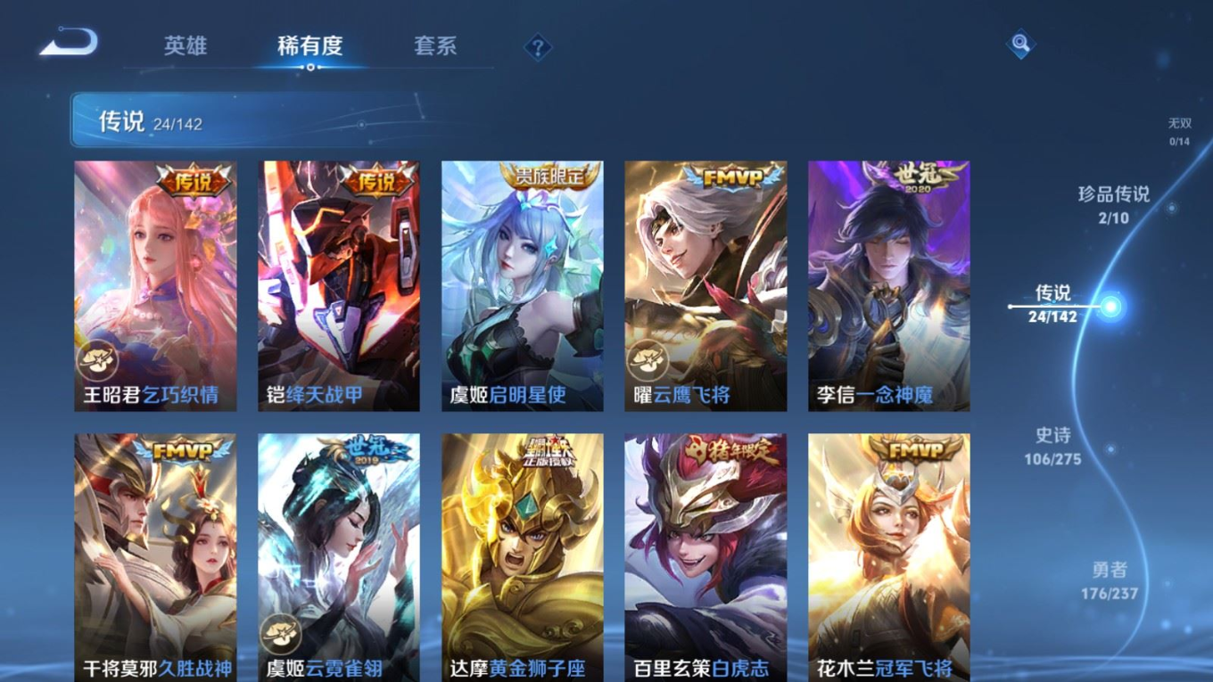 WZQM4285226王者荣耀账号详情图9 WZQM4285226王者荣耀账号详情图9