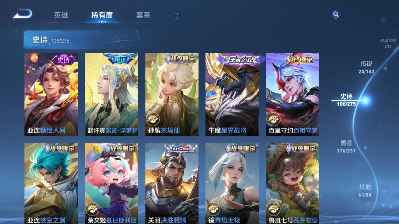 WZQM4285226王者荣耀账号详情图12 WZQM4285226王者荣耀账号详情图12