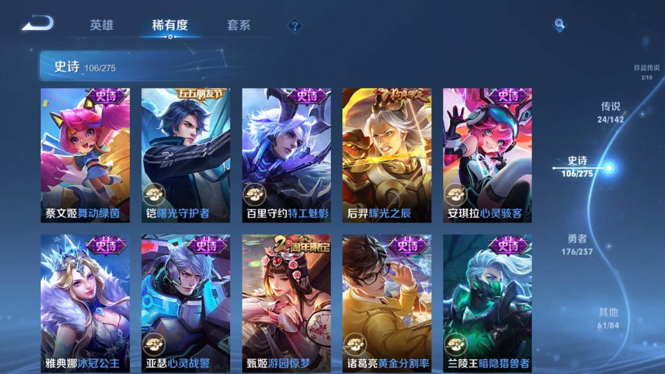 WZQM4285226王者荣耀账号详情图18 WZQM4285226王者荣耀账号详情图18