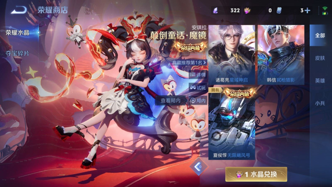 WZQM4285226王者荣耀账号详情图27 WZQM4285226王者荣耀账号详情图27