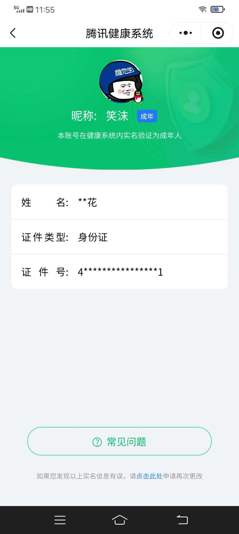 王者荣耀账号安卓QQ【精品号手慢无】性价比贵8 星传说 星际治安官 历史5银标 鸣剑·曳影,幻阙歌 黄金狮子座,黄金射手