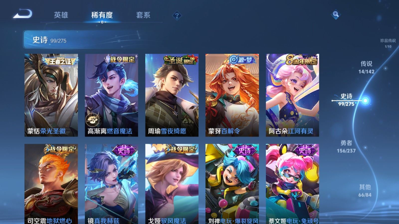 WZQM4285248王者荣耀账号详情图13 WZQM4285248王者荣耀账号详情图13