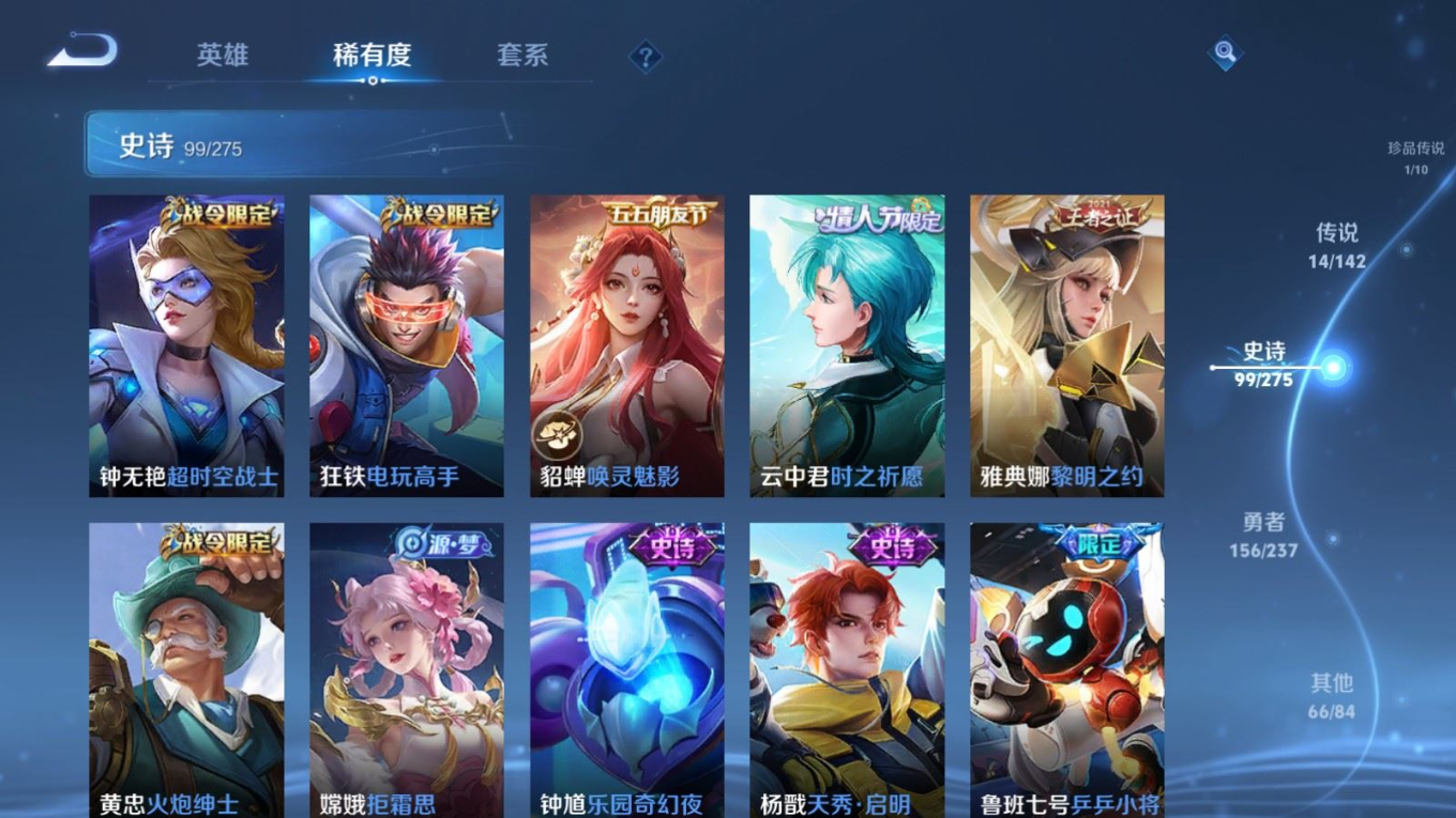 WZQM4285248王者荣耀账号详情图15 WZQM4285248王者荣耀账号详情图15