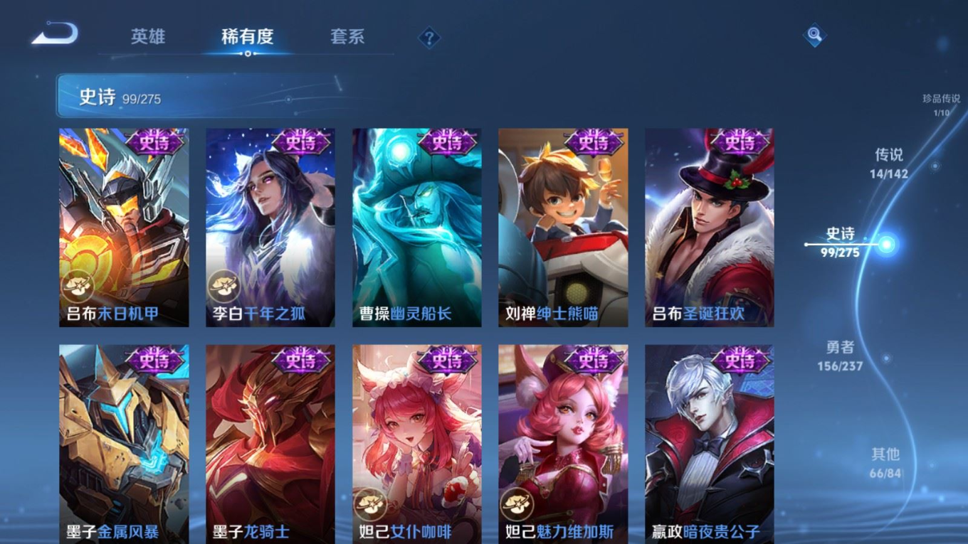 WZQM4285248王者荣耀账号详情图18 WZQM4285248王者荣耀账号详情图18