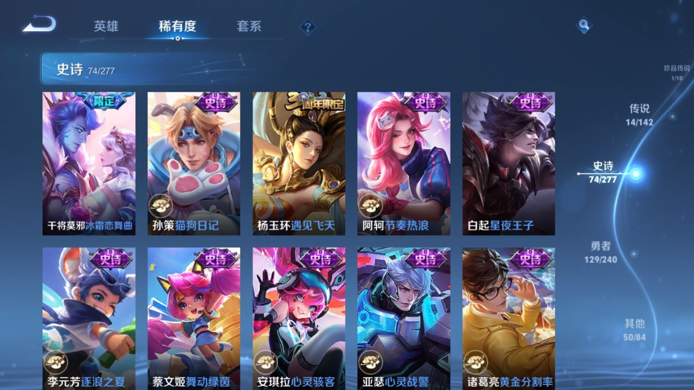 WZQM4285273王者荣耀账号详情图16