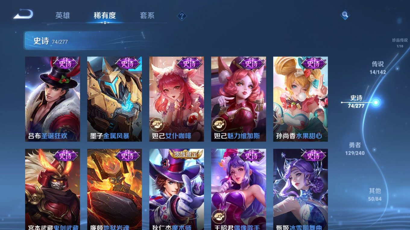 WZQM4285273王者荣耀账号详情图20