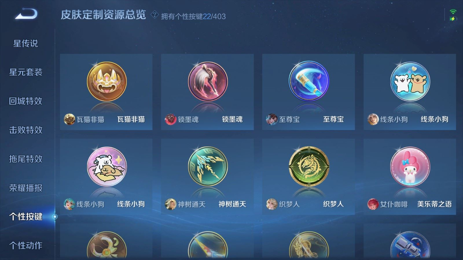 WZQM4285273王者荣耀账号详情图21