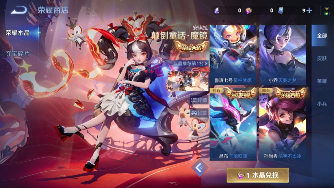 WZQM4285273王者荣耀账号详情图24