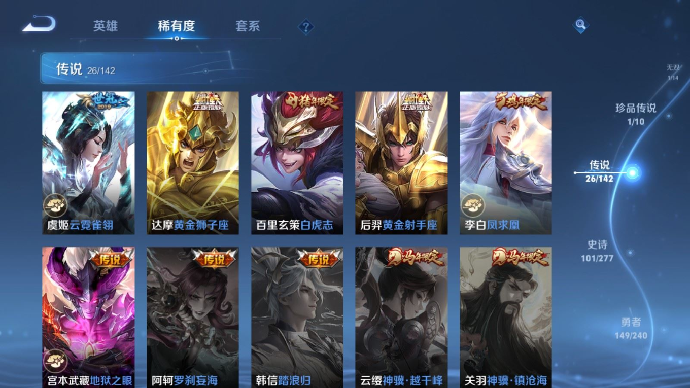 WZQM4285274王者荣耀账号详情图11 WZQM4285274王者荣耀账号详情图11