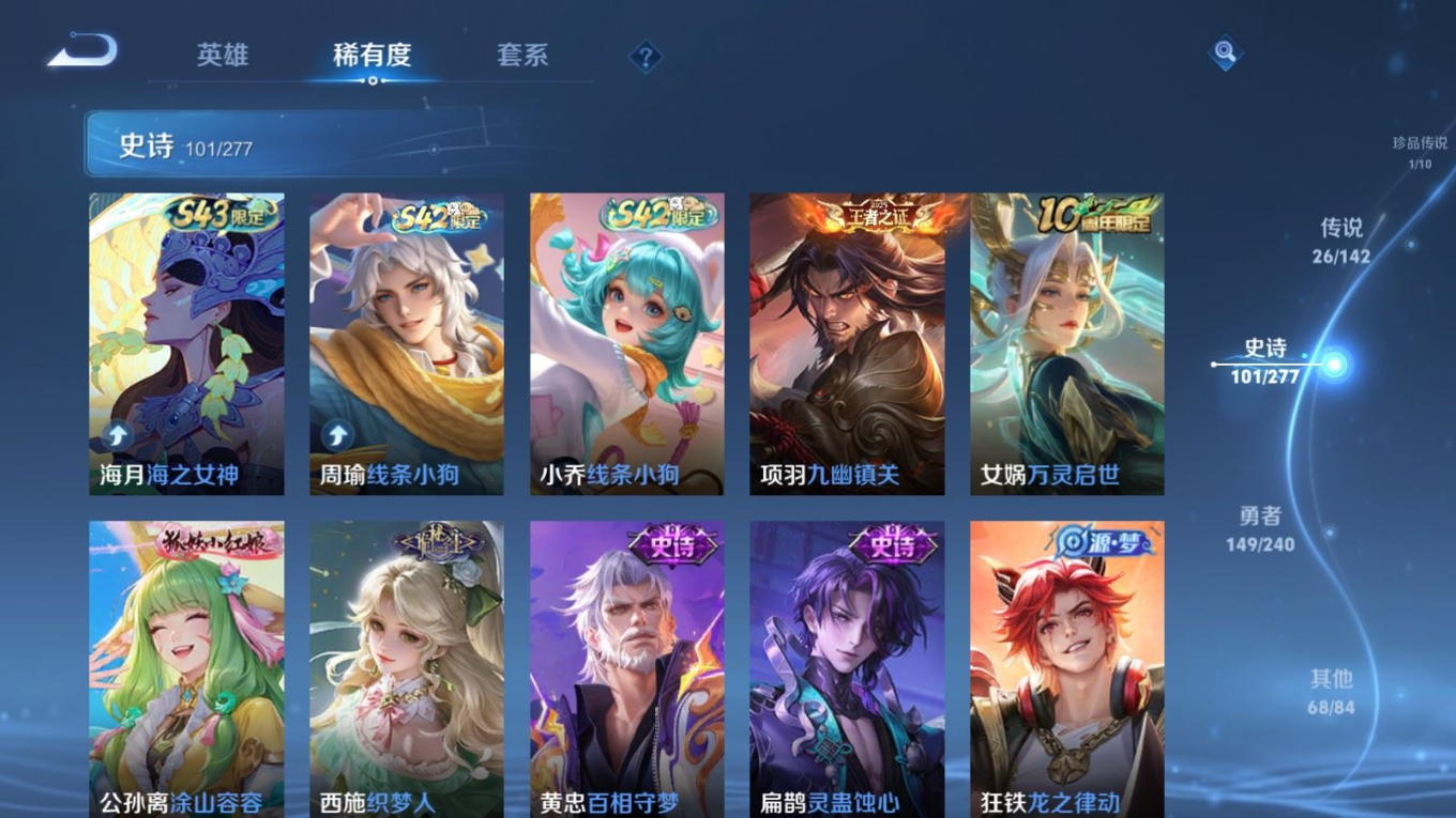 WZQM4285274王者荣耀账号详情图13 WZQM4285274王者荣耀账号详情图13