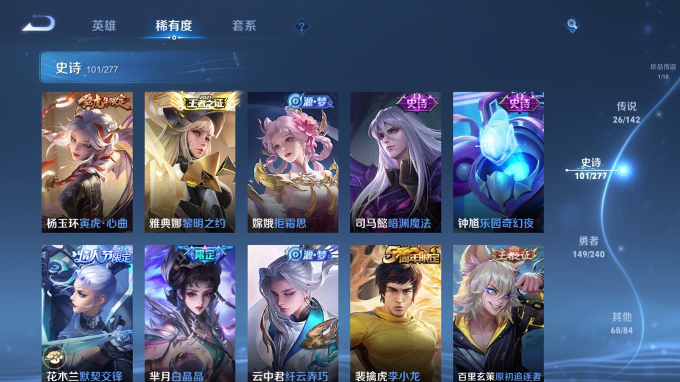 WZQM4285274王者荣耀账号详情图16 WZQM4285274王者荣耀账号详情图16