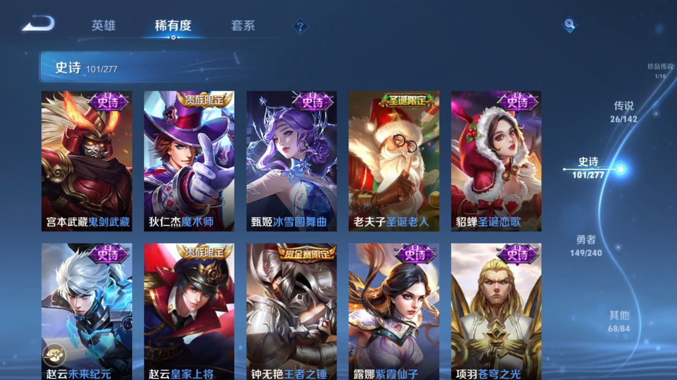 WZQM4285274王者荣耀账号详情图22 WZQM4285274王者荣耀账号详情图22