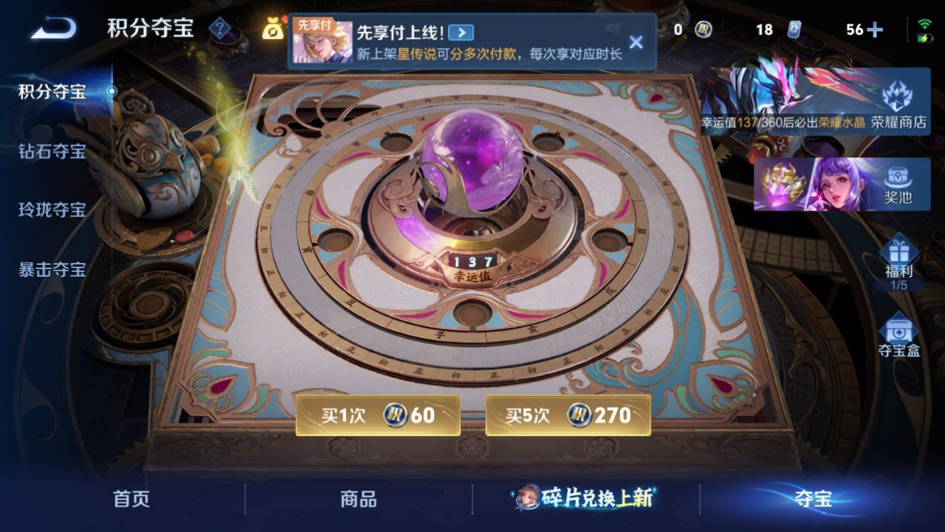 WZQM4285274王者荣耀账号详情图27 WZQM4285274王者荣耀账号详情图27