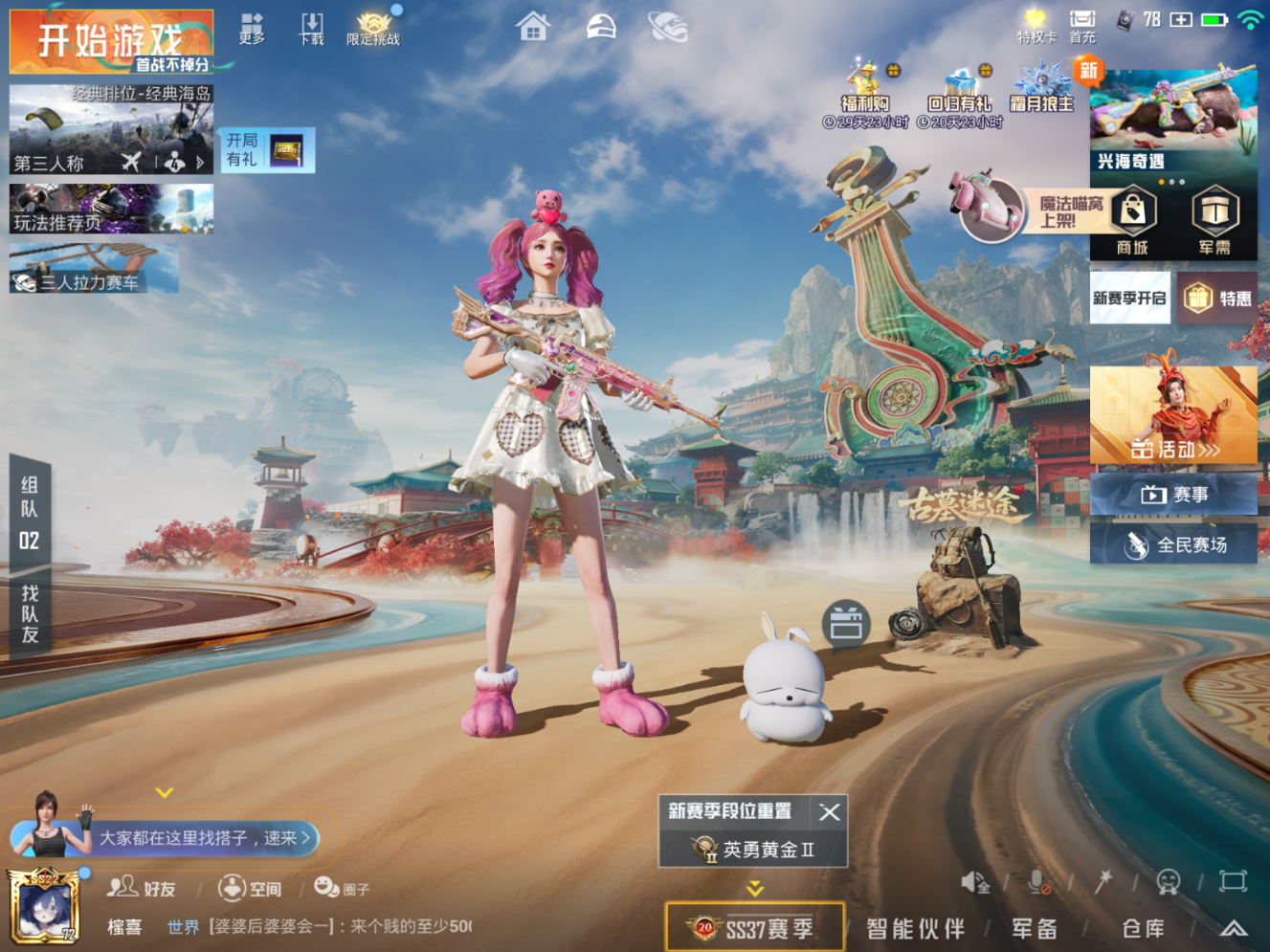 HPCMW4177895和平精英账号详情图3
