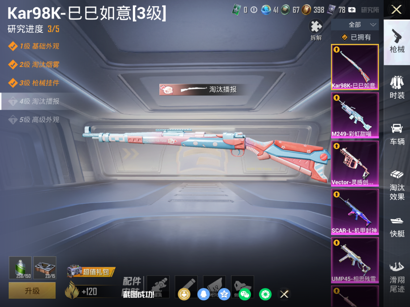 HPCMW4177895和平精英账号详情图19