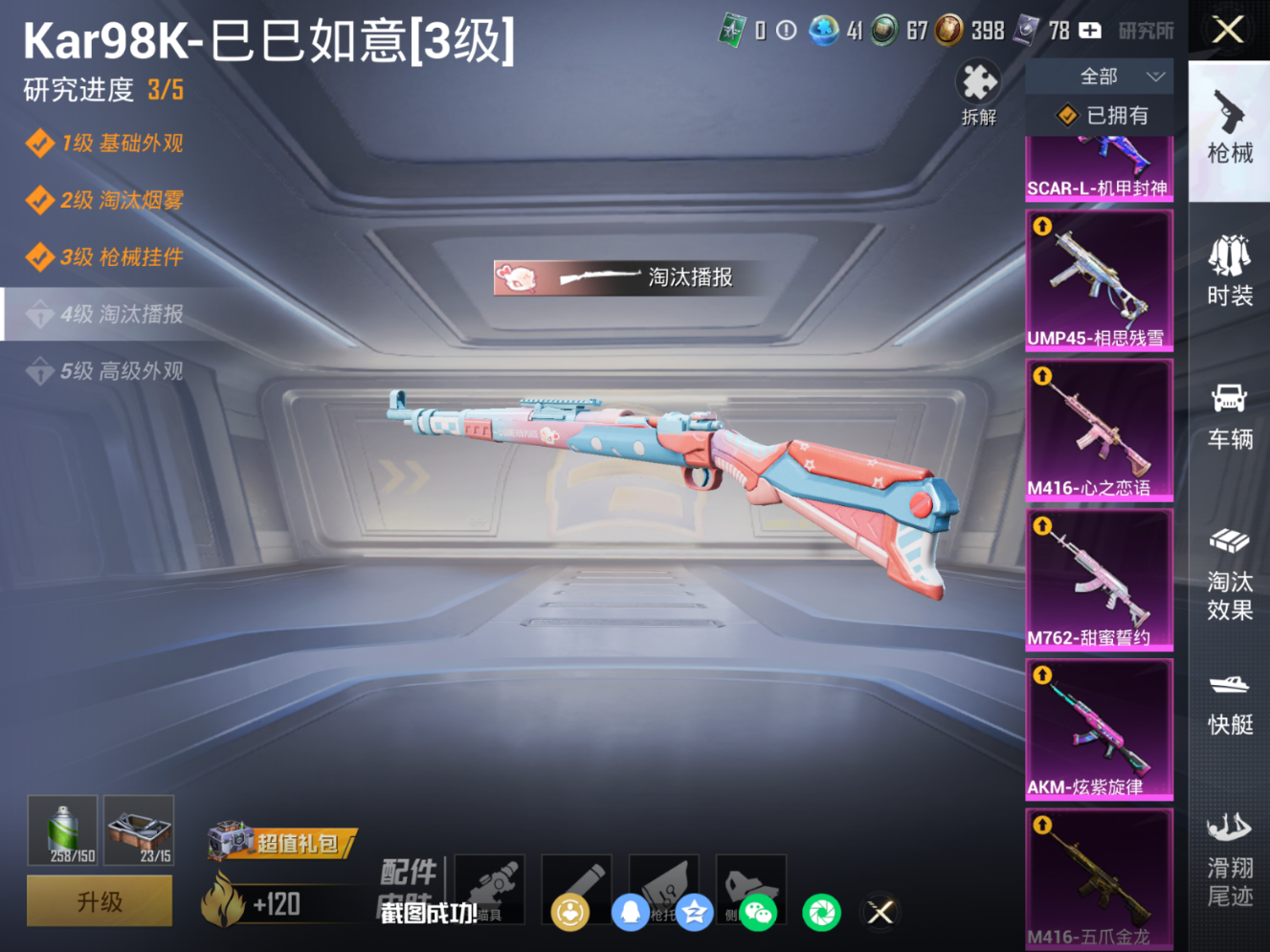 HPCMW4177895和平精英账号详情图20