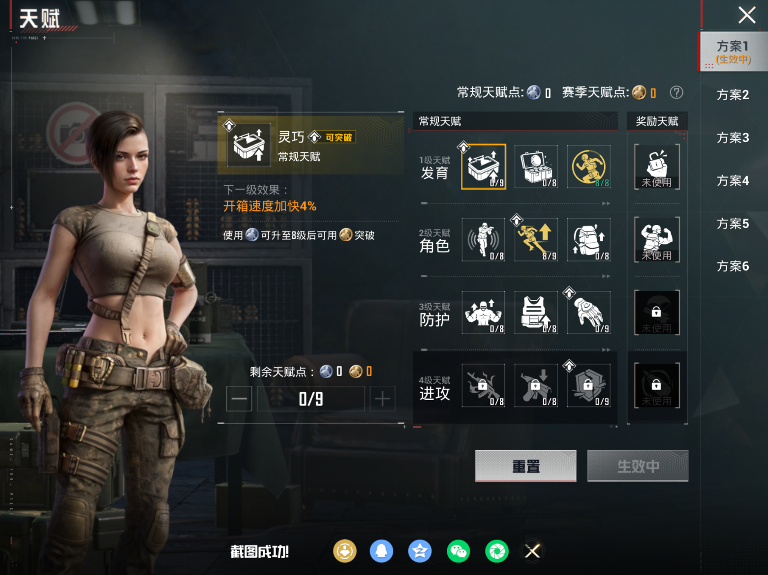 HPCMW4177895和平精英账号详情图21