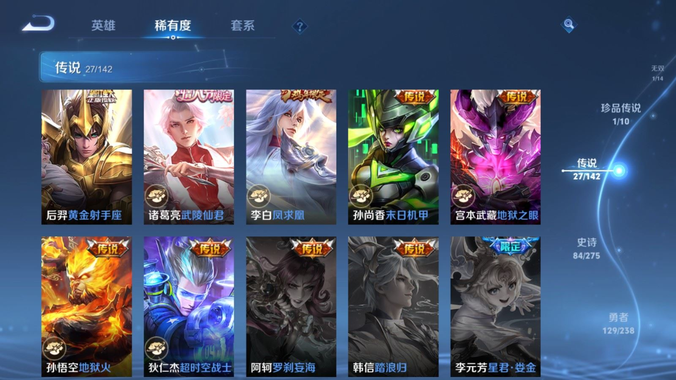 WZQM4285311王者荣耀账号详情图12