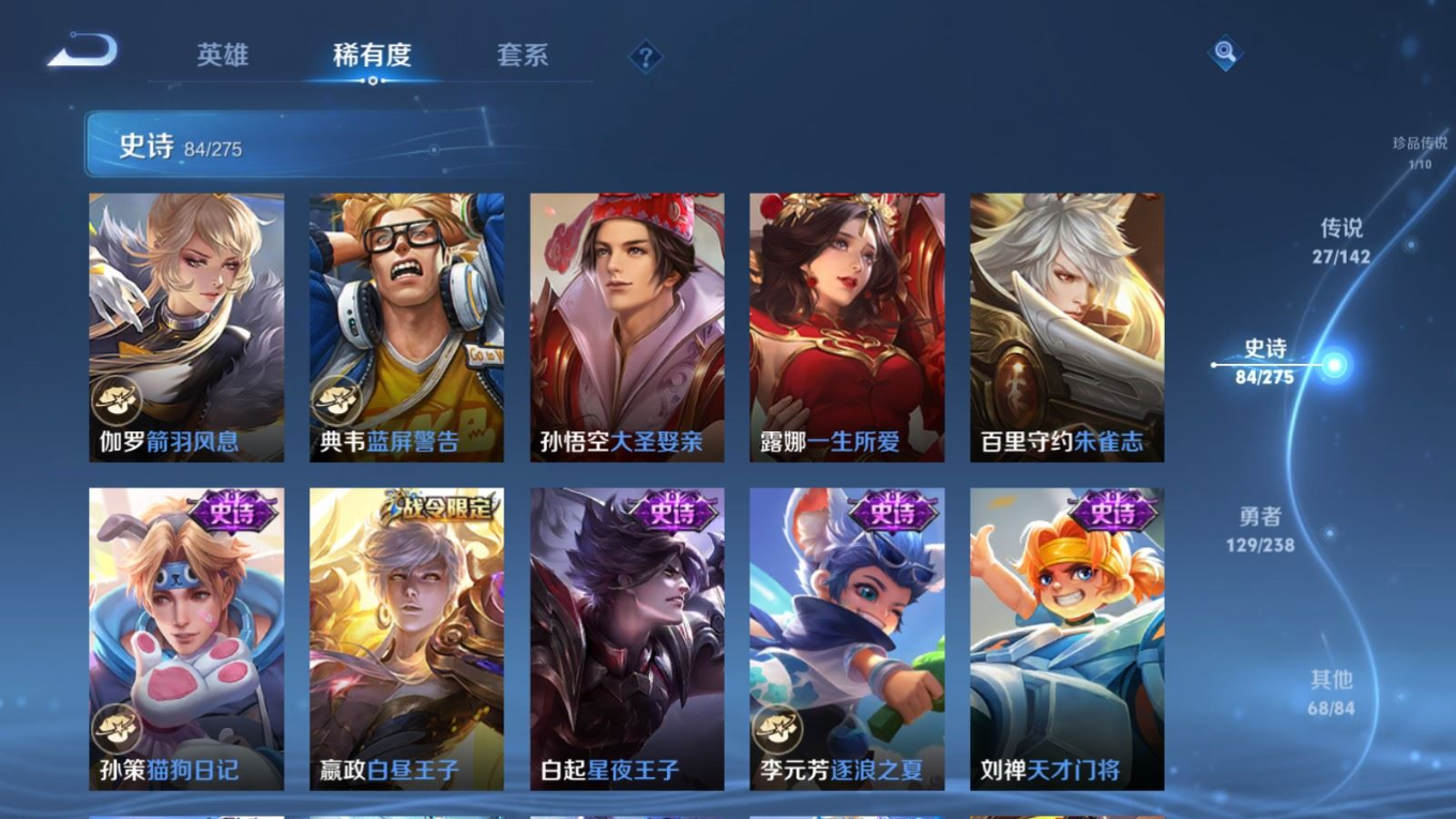 WZQM4285311王者荣耀账号详情图17