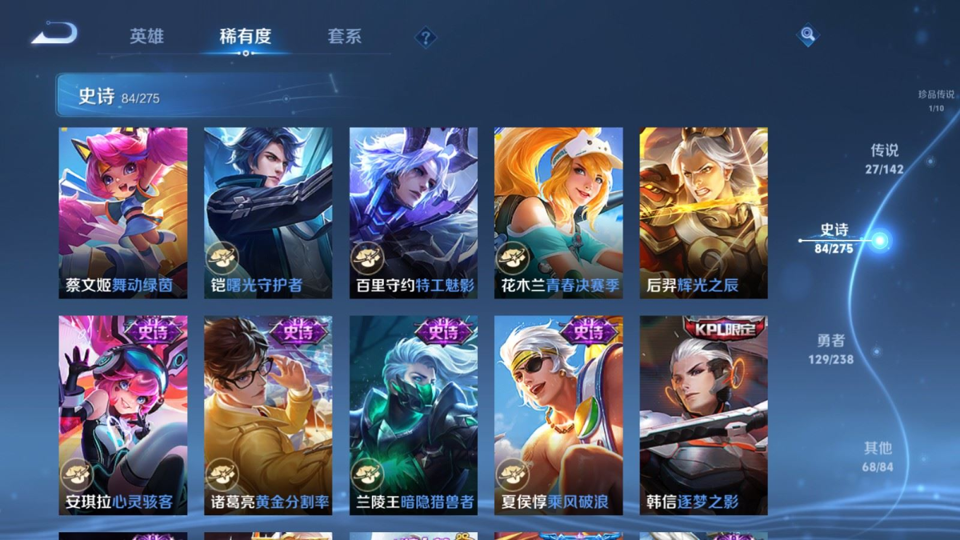 WZQM4285311王者荣耀账号详情图18