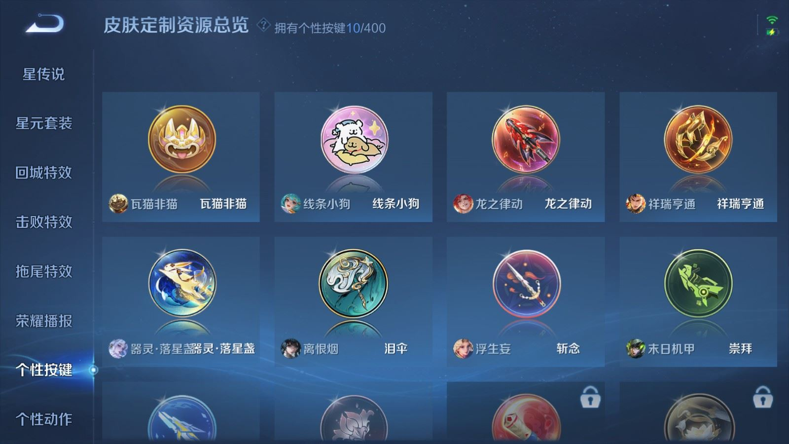 WZQM4285311王者荣耀账号详情图23