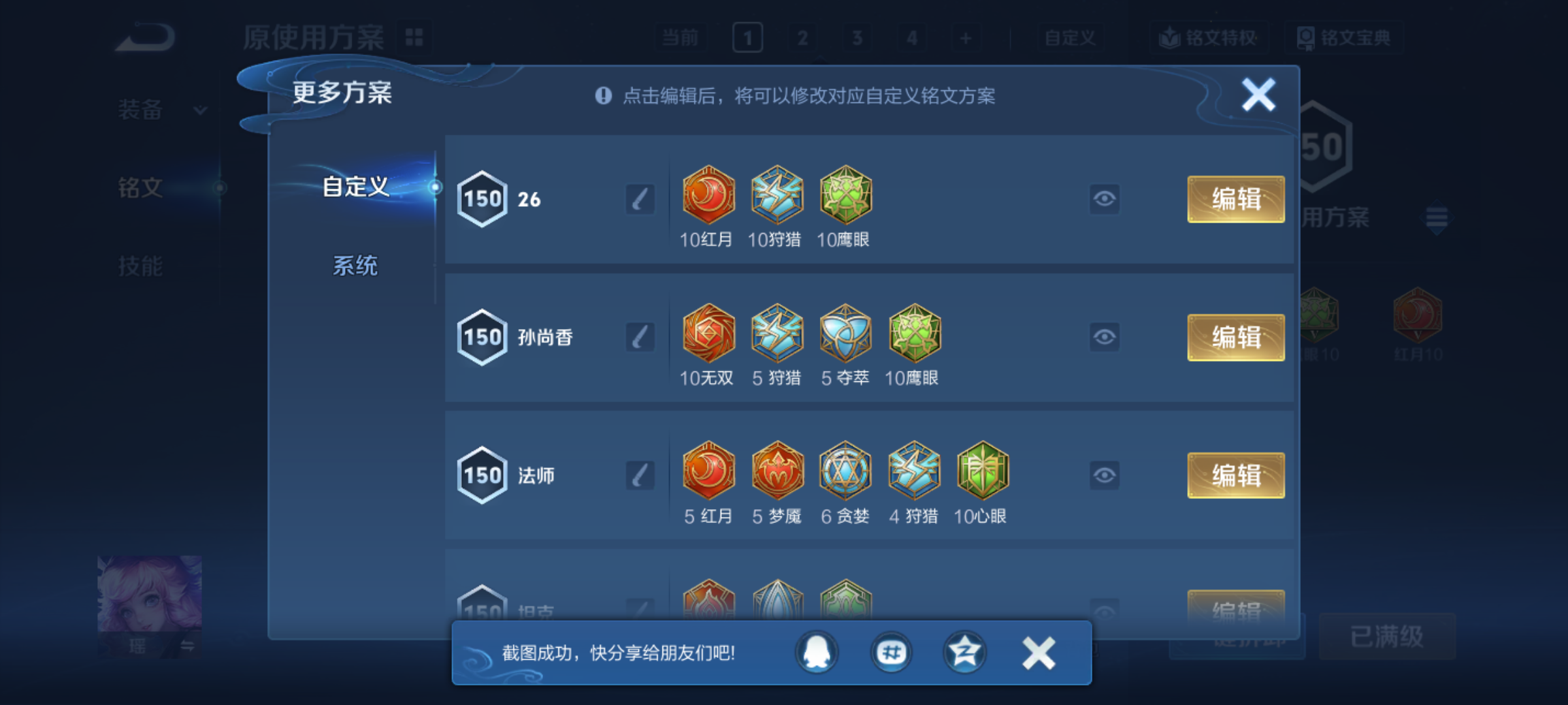 WZQM4285359王者荣耀账号详情图17