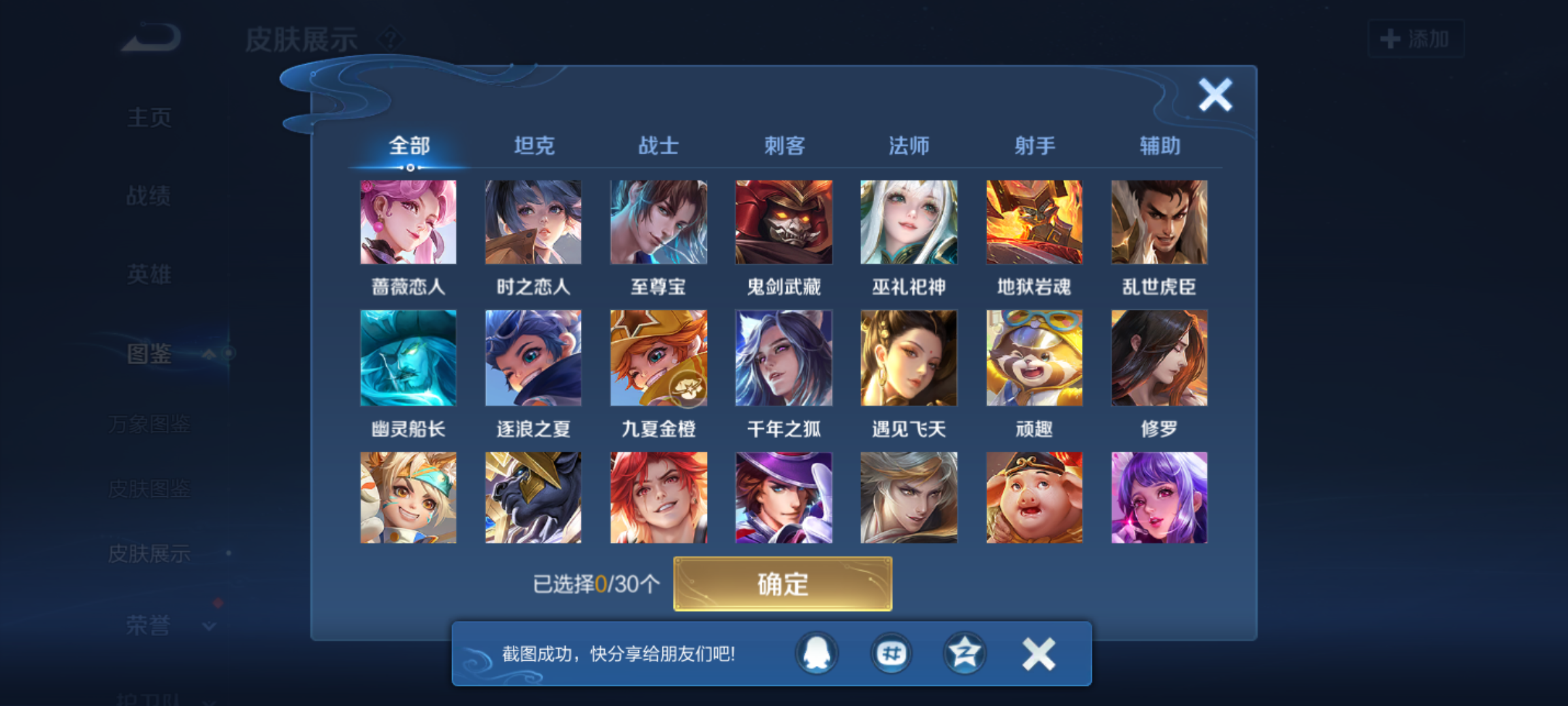 WZQM4285359王者荣耀账号详情图7