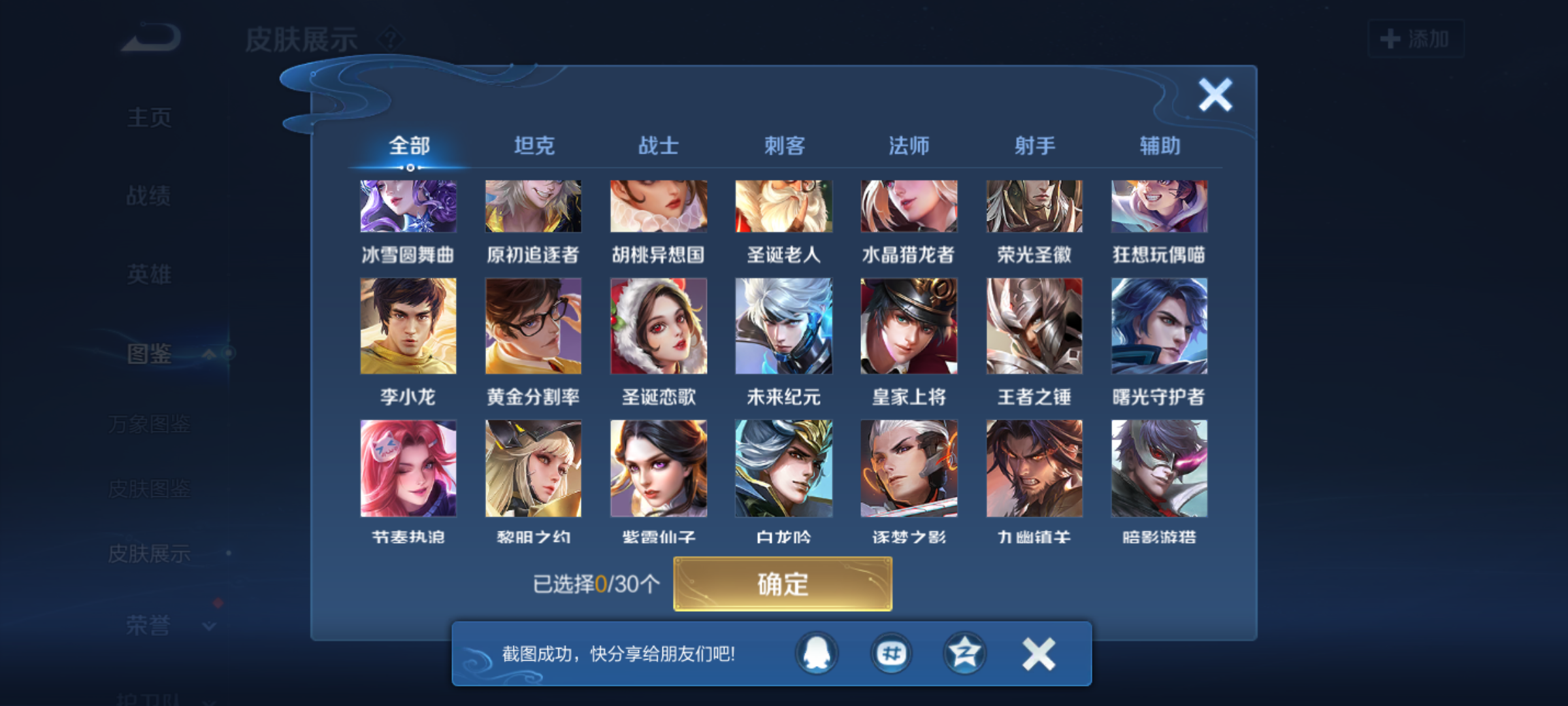 WZQM4285359王者荣耀账号详情图9