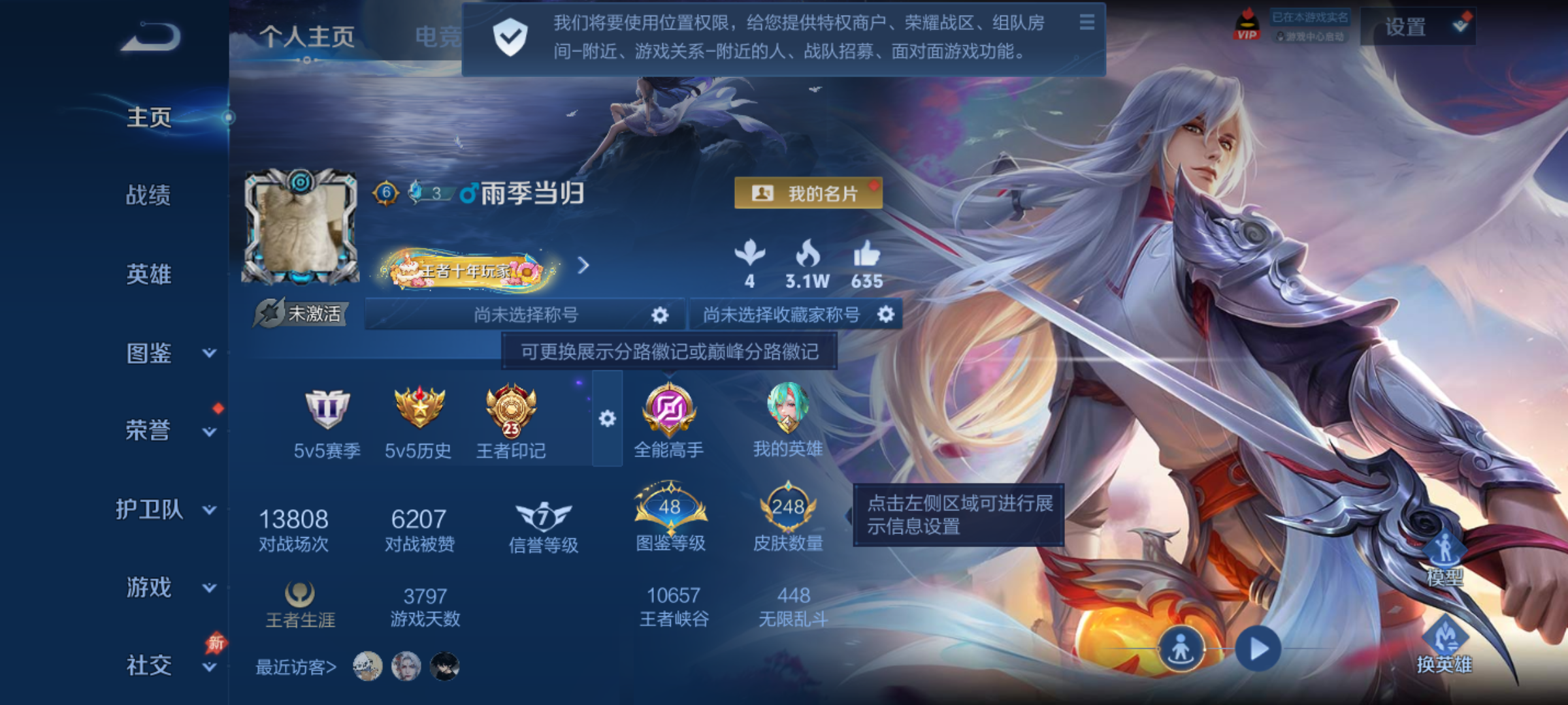 WZQM4285359王者荣耀账号详情图3