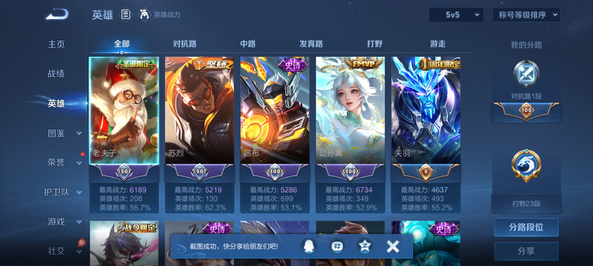 WZQM4285359王者荣耀账号详情图4