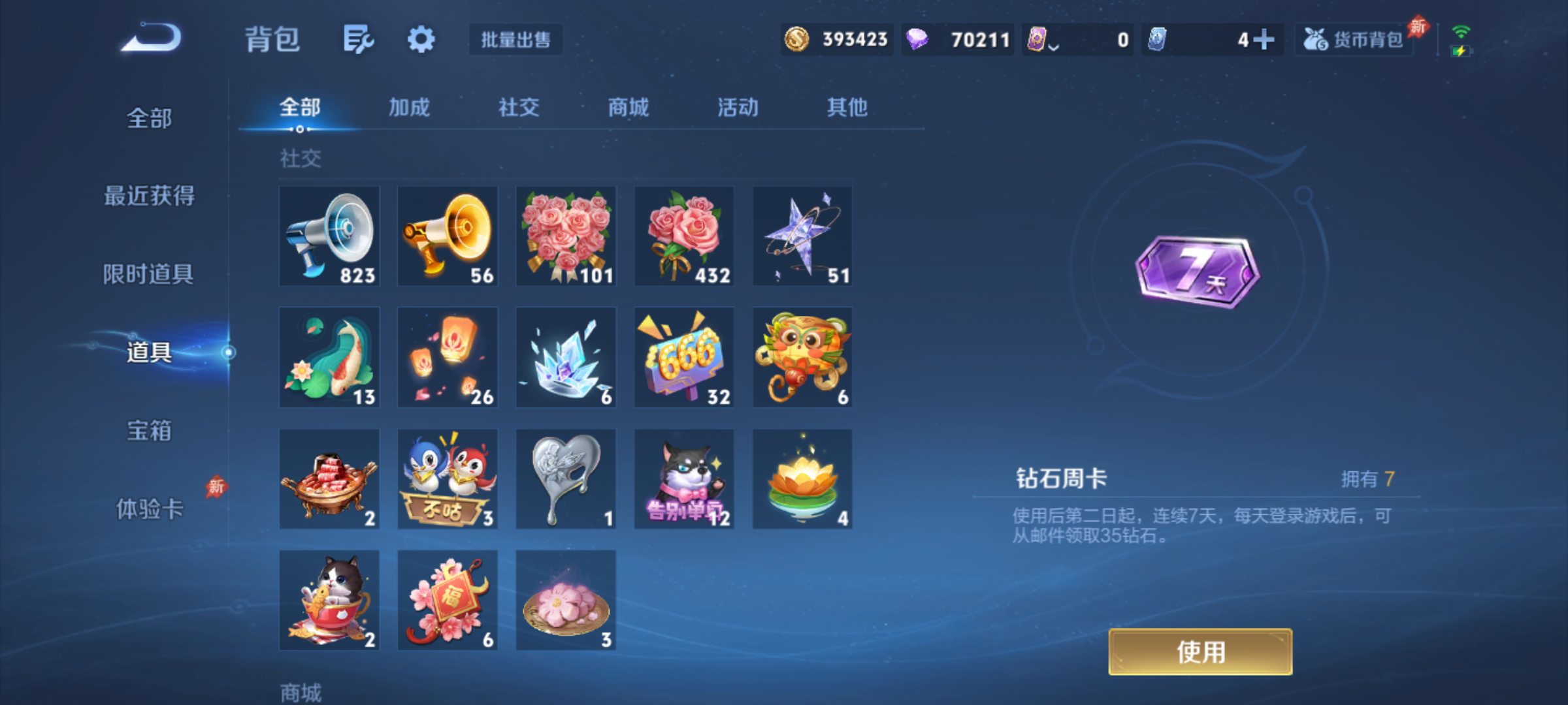 WZQM4285359王者荣耀账号详情图12