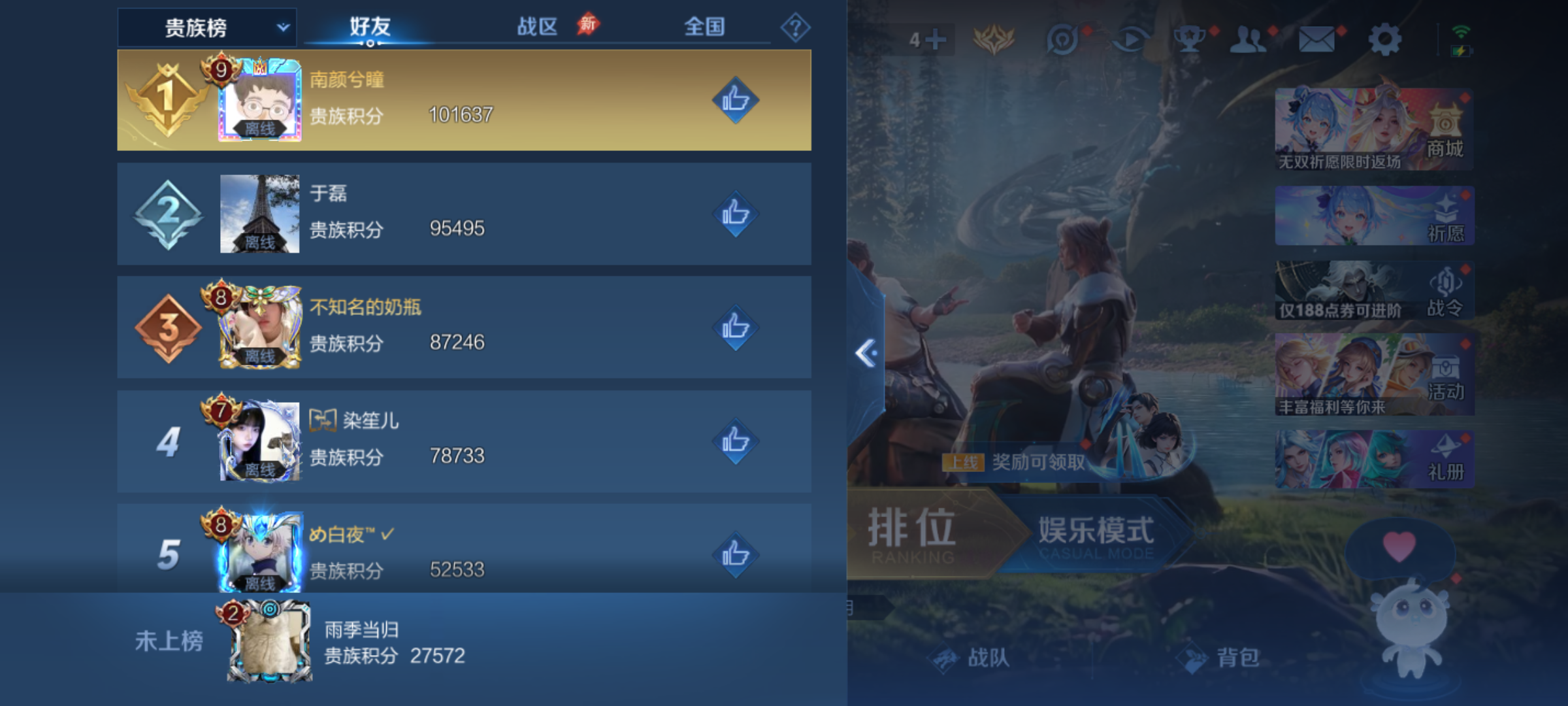 WZQM4285359王者荣耀账号详情图15