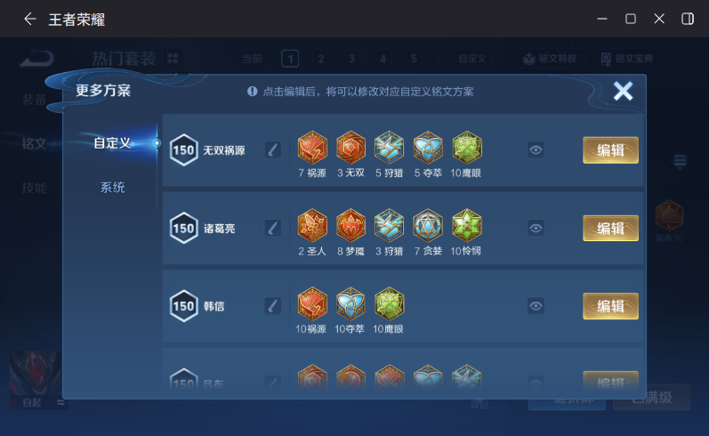 WZQM4285360王者荣耀账号详情图12 WZQM4285360王者荣耀账号详情图12