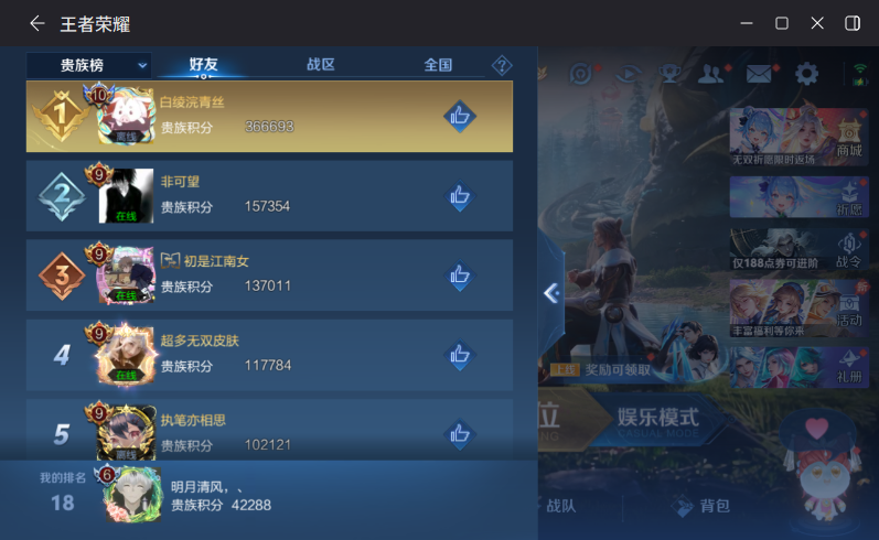 WZQM4285360王者荣耀账号详情图10 WZQM4285360王者荣耀账号详情图10