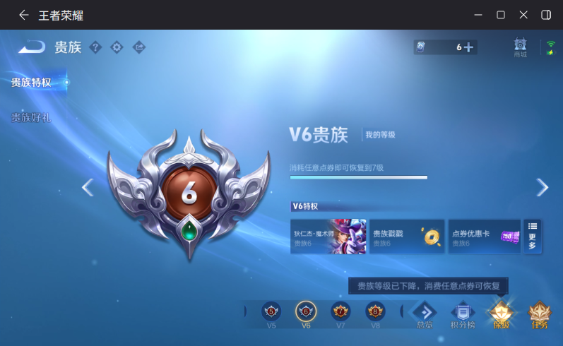 WZQM4285360王者荣耀账号详情图9 WZQM4285360王者荣耀账号详情图9