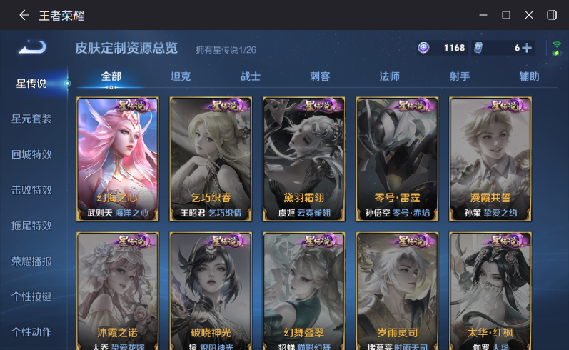 WZQM4285360王者荣耀账号详情图11 WZQM4285360王者荣耀账号详情图11