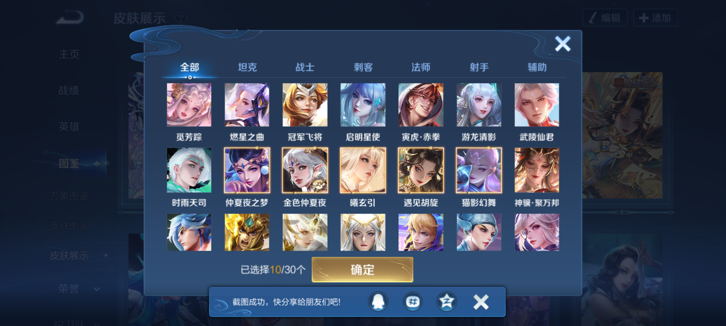 WZQM4285361王者荣耀账号详情图9