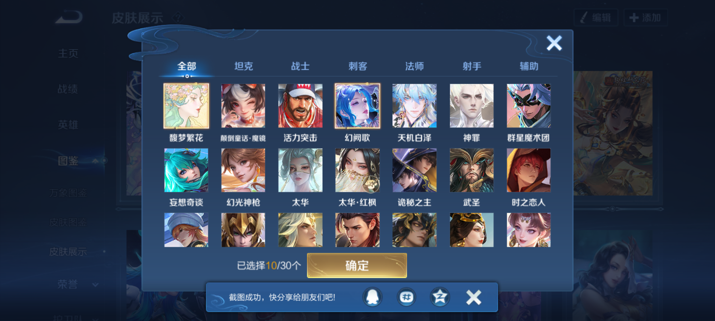 WZQM4285361王者荣耀账号详情图7